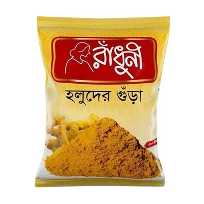 Radhuni Turmeric (Holud) Powder