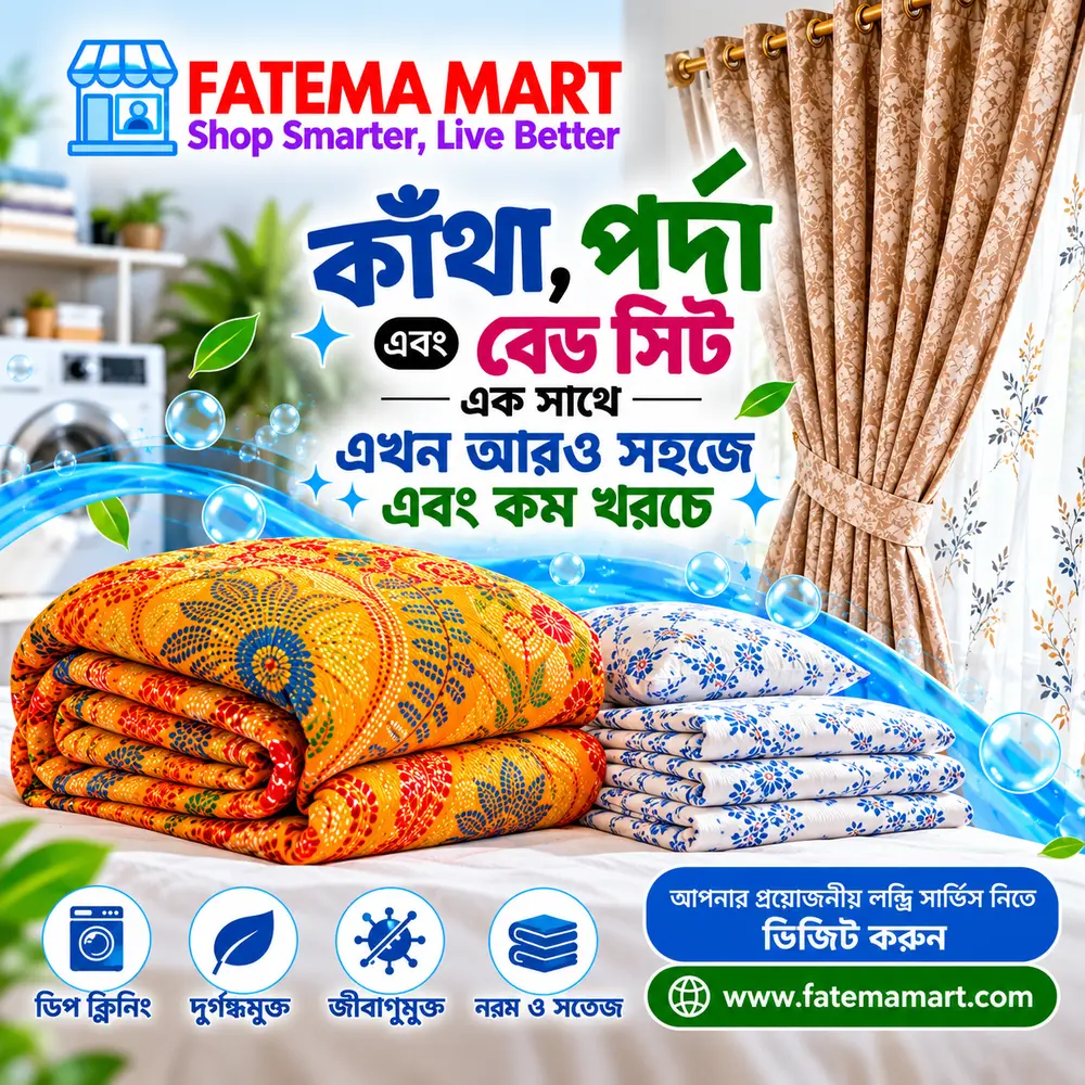 Package-11 Katha, Porda & Bed Sheet Combo